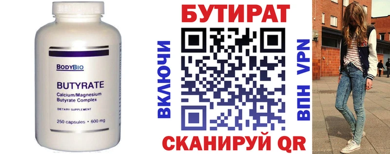 hydra ссылка Октябрьск БУТИРАТ BDO
