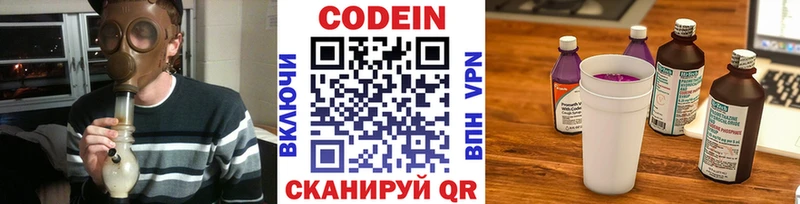mega онион  Октябрьск  Codein Purple Drank 